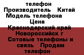 телефон › Производитель ­ Китай › Модель телефона ­ Prestigio › Цена ­ 6 500 - Краснодарский край, Новороссийск г. Сотовые телефоны и связь » Продам телефон   